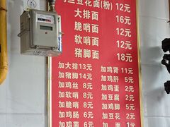 -老五鸡丝豆花面粉(瑞金北路68号院店)