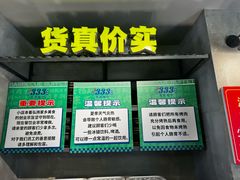 -333齐齐哈尔·自助烤肉(红岭店)