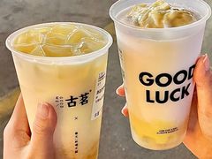 -古茗(番禺厦滘店)