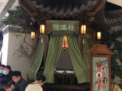 -桂满陇-十里风荷(合生汇店)