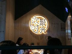 大堂-木屋烧烤(龙岗南联店)