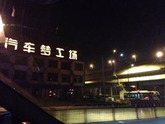 门面-汽车梦工场汽车电影院