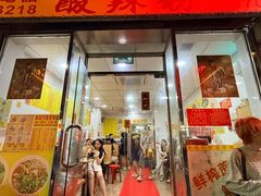 -酸辣粉(氹仔店)
