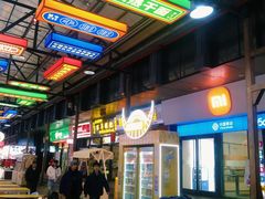 -鸿通城购物中心