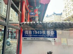 -1949-全鸭季(金宝街店)