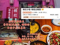 -大理古城