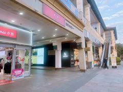 -长沙友阿奥特莱斯