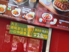 -永和大王(宜山店)