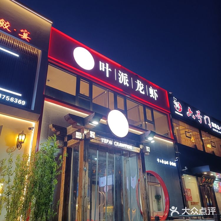 虾线也没去，个人感觉去掉虾线更好一些