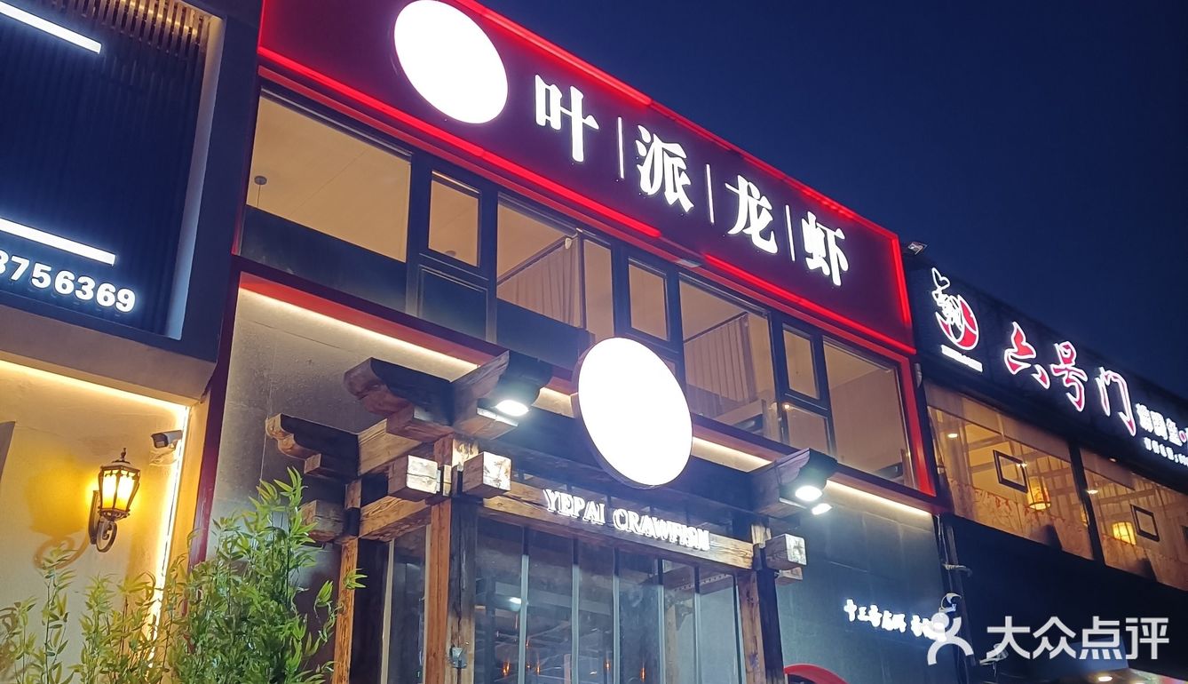 虾线也没去,个人感觉去掉虾线更好一些