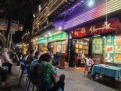 -粤·向群饭店(泮塘路店)
