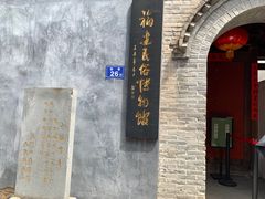 -三坊七巷历史文化街区