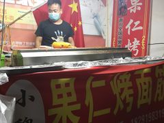 -小魏哥果仁烤面筋