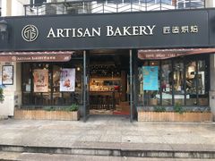 门面-匠造烘焙(联洋店)