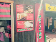 -一兰拉面(池袋店)