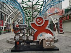 -时代奥城商业广场