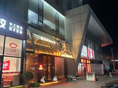 -汕头八合里海记牛肉店(清河店)