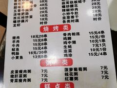 菜单-龙老五汤店(站前西路店)