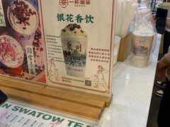 -一杯潮茶(西街店)