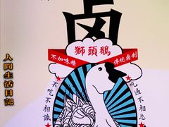 -陆记鹅庄·潮汕菜·狮头鹅(大仟里店)