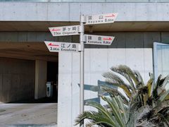 -灌篮高手动画打卡地