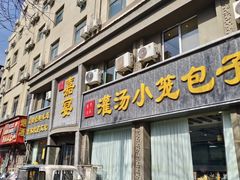 -开封包公祠