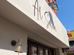 -Al Salam莫的三明治