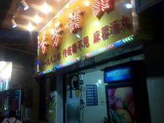 门面-芬芳甜品(同福路店)