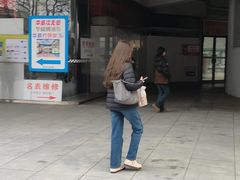 -华威约饭街