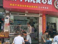 -秦胖子肉陀良心店