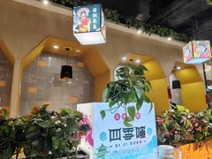 -四季喧黔味豆米火锅(万达广场店)