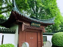 -郑和公园