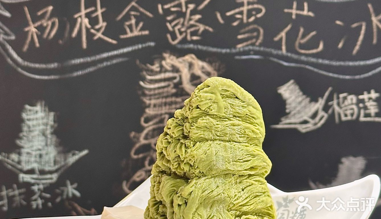 多少次来北京路都为了这一口冰“糯叽叽”💖