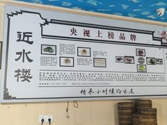-非遗近水楼糕团(景德路店)