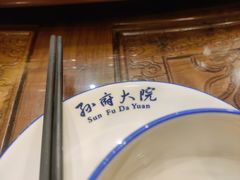 -孙府大院(步行街店)