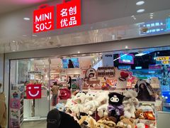 -名创优品(北京新中关购物中心地铁层店)