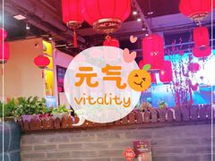 大堂-渔民船说·北塘海鲜·天津菜·海肠捞饭(北塘古镇店)