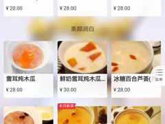 菜单-炖物24章·顺时轻养茶(杭州大厦店)