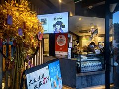 -茉沏(山塘街店)