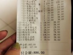 账单-金百万烤鸭店(马甸店)
