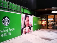 -星巴克(新达汇三林店)
