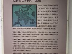-中国第四纪冰川遗迹陈列馆
