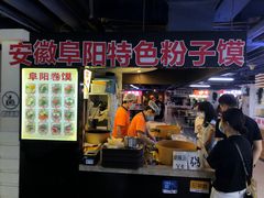 门面-安徽阜阳卷馍(西单店)