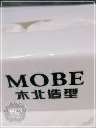 -木北造型