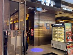 -火炉火自助餐(西直门凯德MALL店)