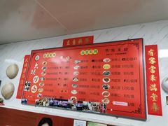 -大姨捞面(新安花园店)