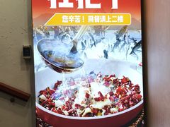 -鑫巴蜀小镇 · 水煮鱼专研店(玉桥店)