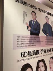 点击看大图 -Yestar 嘉兴艺星医疗美容医院