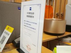 -无界眼镜MaxLess(滨江星光大道店)