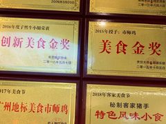 -味食家市师鸡(三元里店)